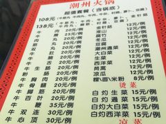 菜单-华威达牛庄(黄埔大道西店)