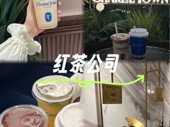 -CHARLIETOWN红茶公司(南京万象天地店)