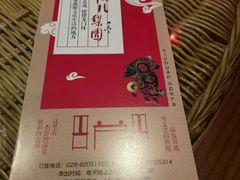 -盖碗儿梨园·变脸吐火·川剧(天府广场店)