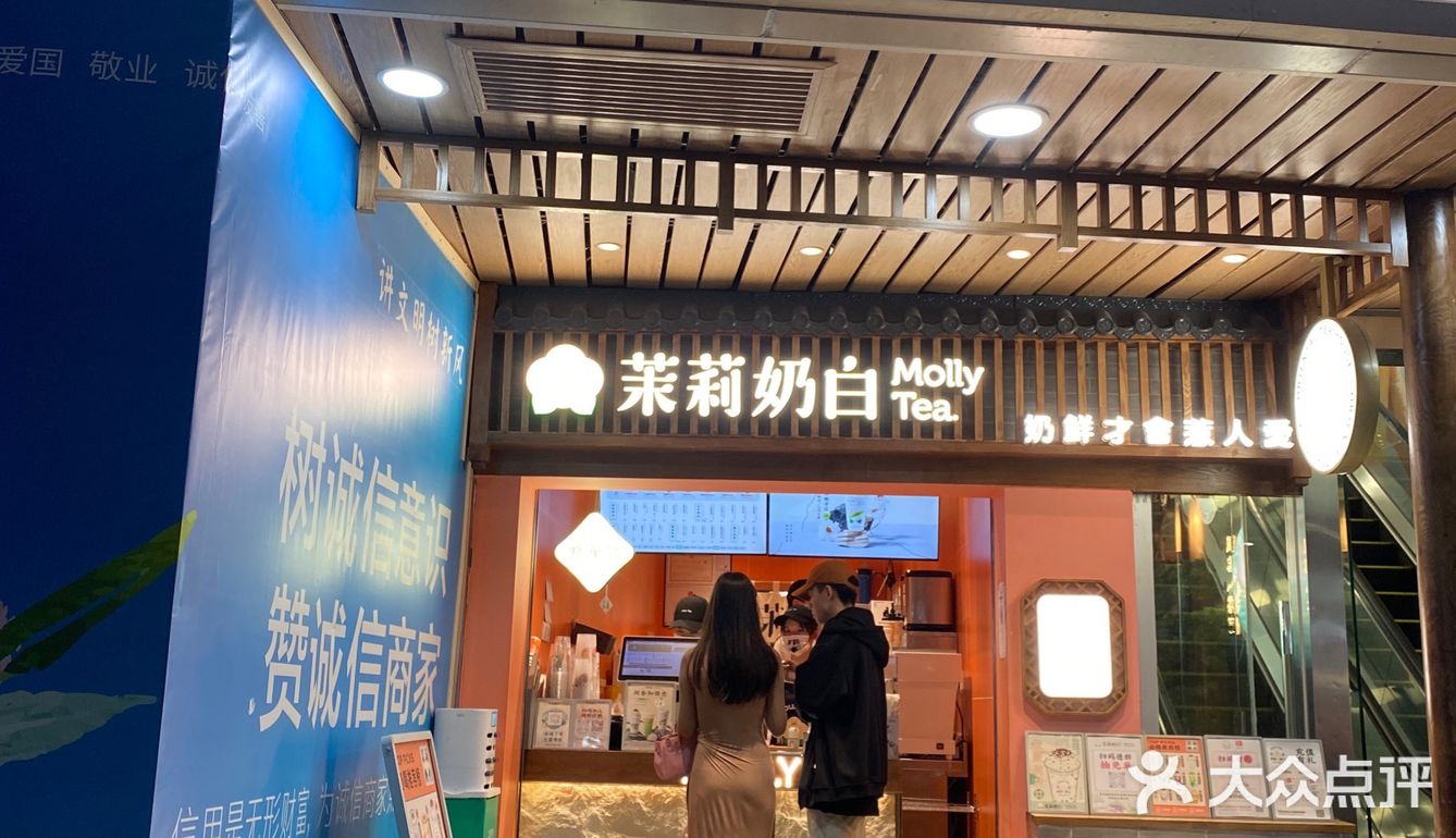 茉莉奶白上新品了