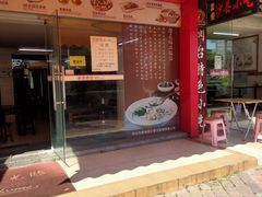 门面-象角群记(库充店)