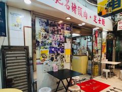 -新记餐厅(香槟大厦店)