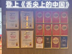 -船歌·鱼水饺青岛菜(恒隆广场店)