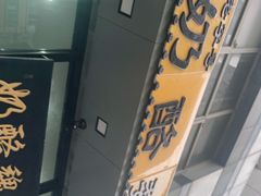 门面-奶酪魏(牛街总店)