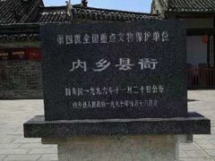 -内乡县衙博物馆