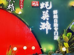 门面-蚝英雄鲜蚝自助专门店(长楹天街直营店)