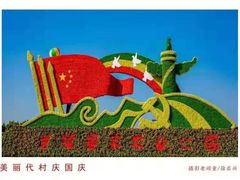 -兰陵国家农业公园