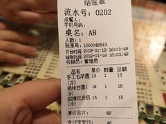 账单-双喜老铺(人民广场店)
