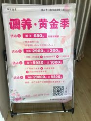 -华脉瘦身