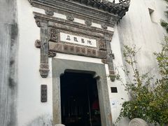-朵云书院·广富林店