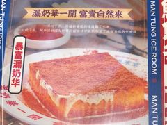 -文通冰室(东方宝泰店)