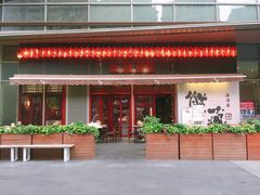 -熊藏居酒屋(kkone店)