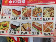 -永和豆漿(西門町店)