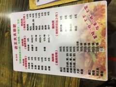 菜单-老王太太串吧(中街店)