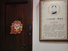 -聚春园驿馆(三坊七巷店)