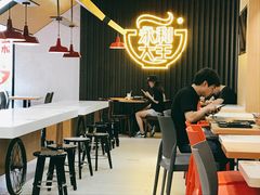 大堂-永和大王(春日上新·浦东南路店)