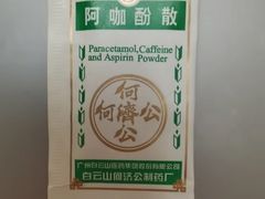 -珠海拱北口岸