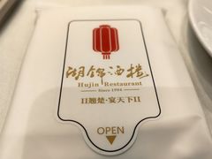 -湖锦酒楼·32年地道湖北菜(光谷店)