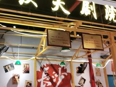 -彭耕记猪油炒小菜(吉联mall店)
