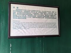 -李宗仁先生故居