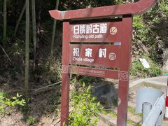 -会稽山峡洞漂流-上青古道