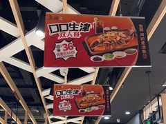 -鱼酷活鱼烤鱼(北美店)