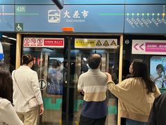 -大差市(地铁站)