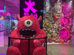 -BIG PINK大粉娃娃机主题馆(圆融星座店)