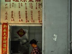 -黄氏祖传百暖凉茶店