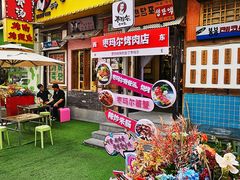-枣玛尔脊骨汤·烤肉(西塔总店)