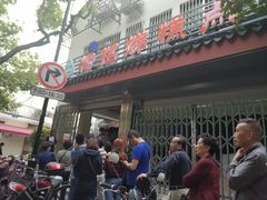 门面-杨招娣糕点(装驾桥巷店)