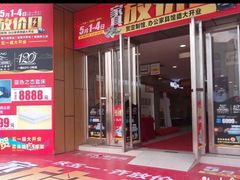 -红树湾家具博览中心(番禺店)