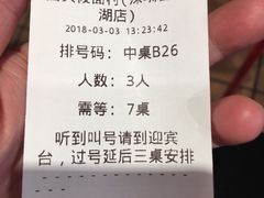 账单-西贝莜面村(香蜜湖店)