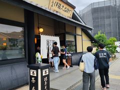 -伊藤久右卫门(宇治本店)