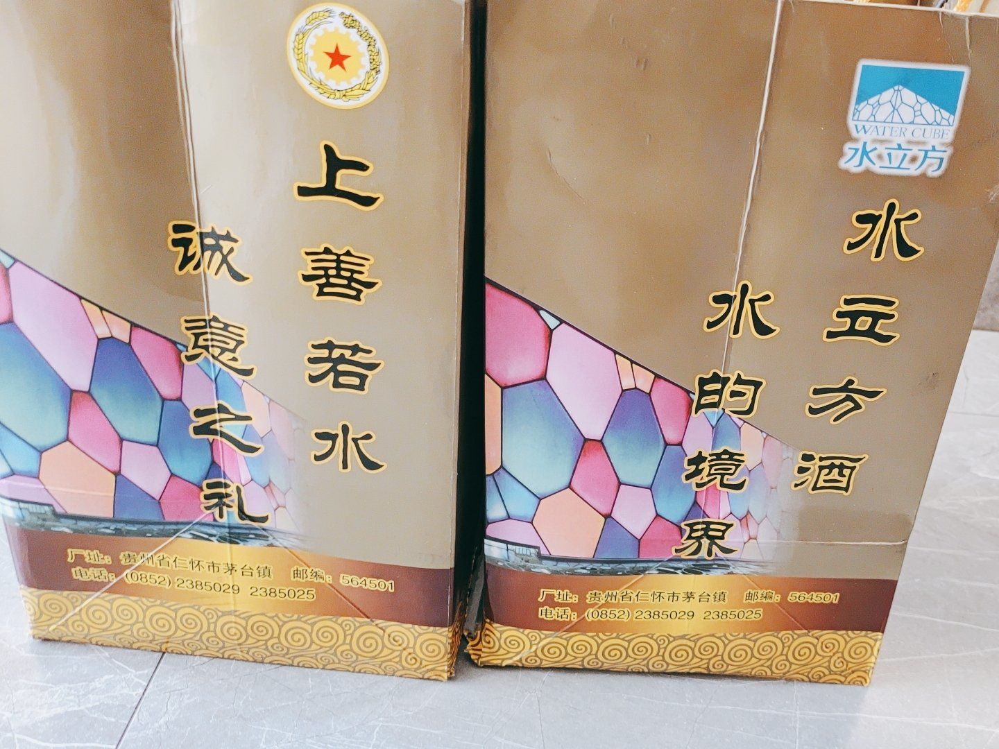 水立方酒,也是茅台公司的,也是酱香酒,现在也是已经绝版的了,价格不高