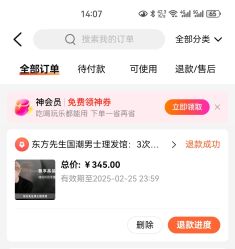 -东方先生国潮男士理发馆