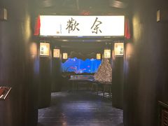 -余欢领鲜火锅(新街口店)