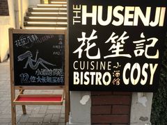 -花笙记打边炉·煲仔饭(五大道店)