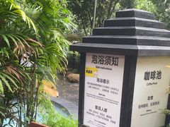 -融汇温泉