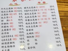 -袁家豆腐