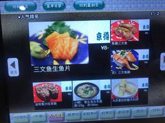 -京樽回転寿司(奥林匹克店)