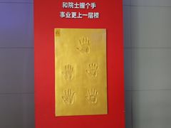 -中国杭州低碳科技馆