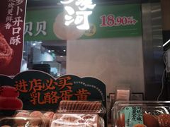 -泸溪河桃酥(凯德MALL太阳宫店)