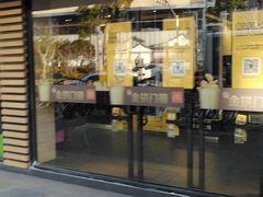 门面-麦当劳(世纪汇广场店)