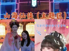 -深圳锦绣中华民俗村