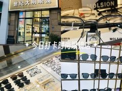 -世纪大明眼镜·林德伯格·蔡司官方授权店(武昌旗舰店)
