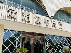 -安泊尔牛肉面(北滨河路店)