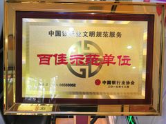 -中国工商银行(南京西路支行)