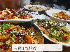 -蜀宴小调·精致家常菜(来福士店)