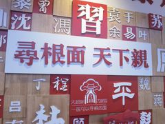 -晋府大酒店